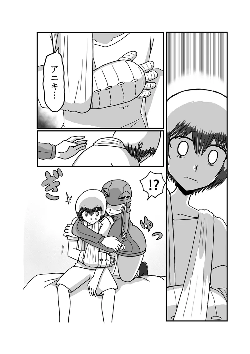 [Omochaman] [Amunipotento dai 5-shō] kuria batora& purimira-hen 1-2 изображение № 88