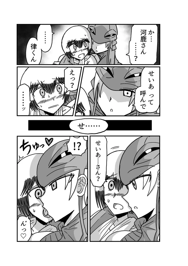 [Omochaman] [Amunipotento dai 5-shō] kuria batora& purimira-hen 1-2 изображение № 89