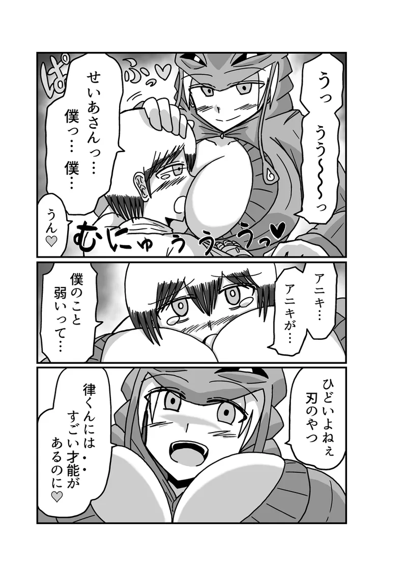 [Omochaman] [Amunipotento dai 5-shō] kuria batora& purimira-hen 1-2 изображение № 93