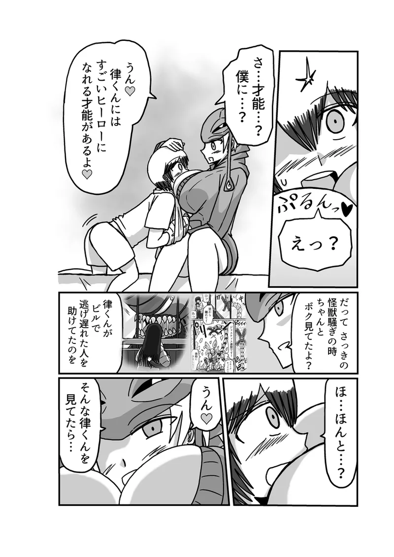 [Omochaman] [Amunipotento dai 5-shō] kuria batora& purimira-hen 1-2 изображение № 94