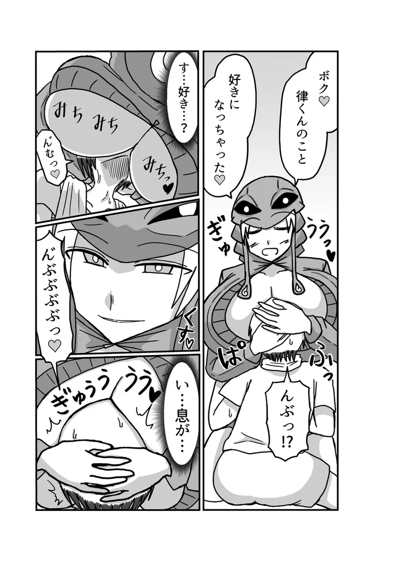 [Omochaman] [Amunipotento dai 5-shō] kuria batora& purimira-hen 1-2 изображение № 95