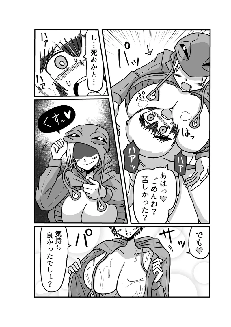 [Omochaman] [Amunipotento dai 5-shō] kuria batora& purimira-hen 1-2 изображение № 96