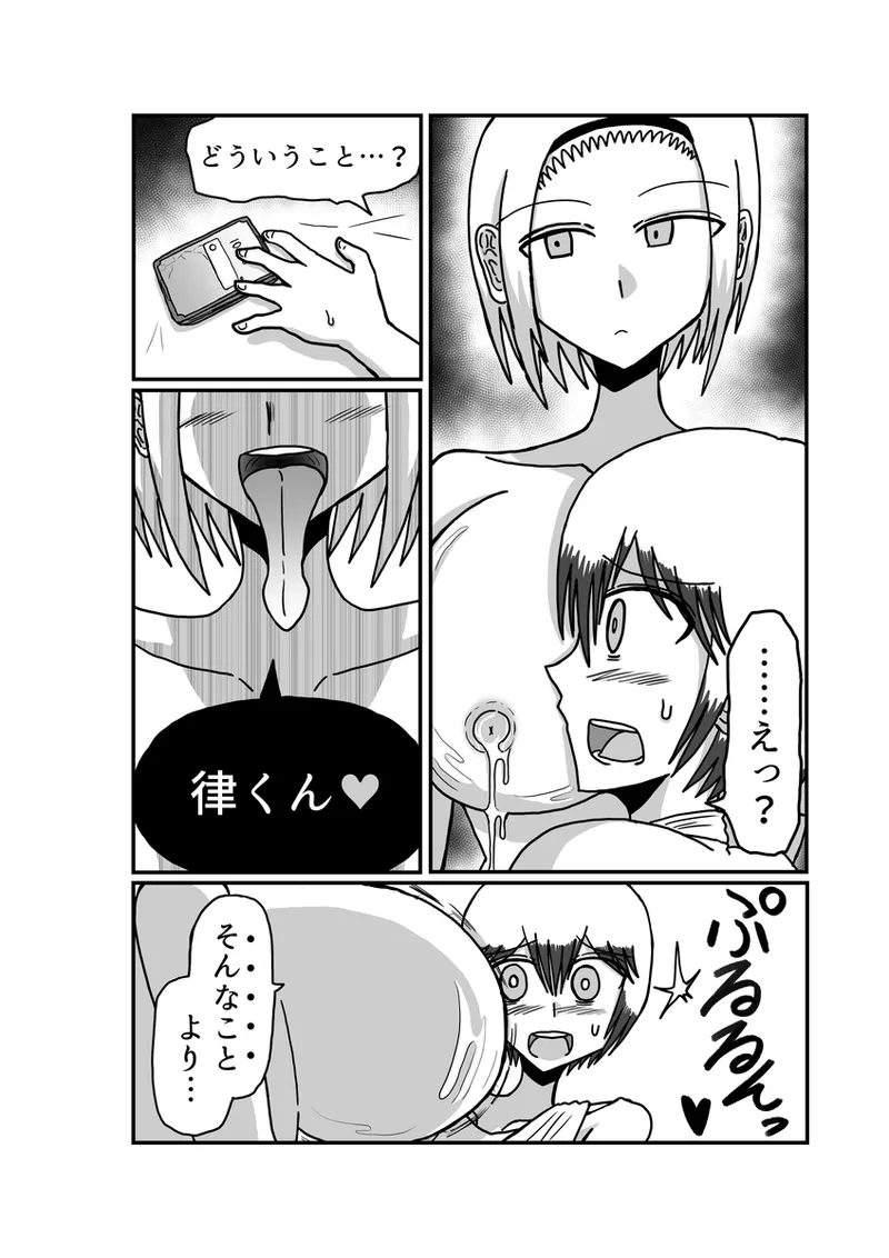 [Omochaman] [Amunipotento dai 5-shō] kuria batora& purimira-hen 1-2 изображение № 100