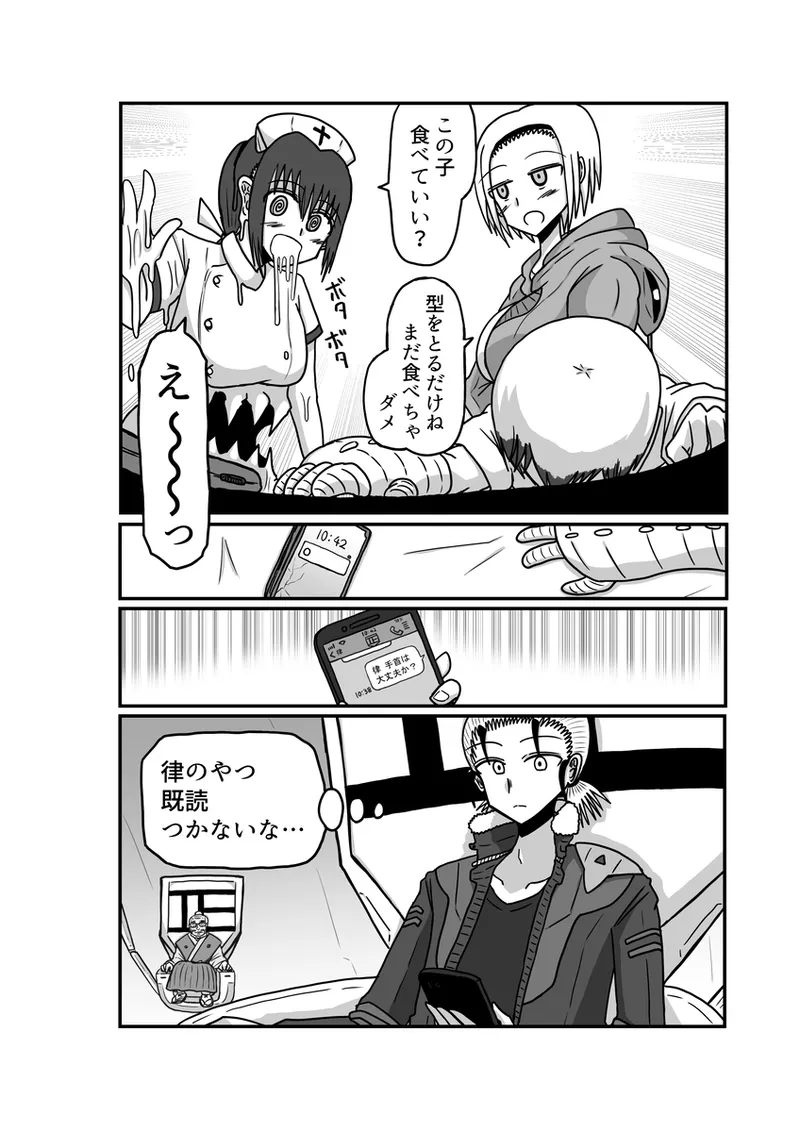 [Omochaman] [Amunipotento dai 5-shō] kuria batora& purimira-hen 1-2 изображение № 106