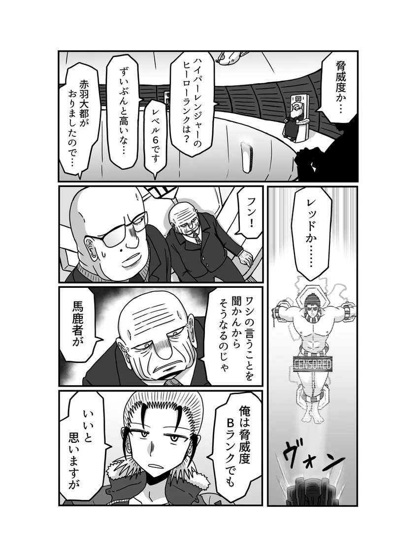 [Omochaman] [Amunipotento dai 5-shō] kuria batora& purimira-hen 1-2 изображение № 108