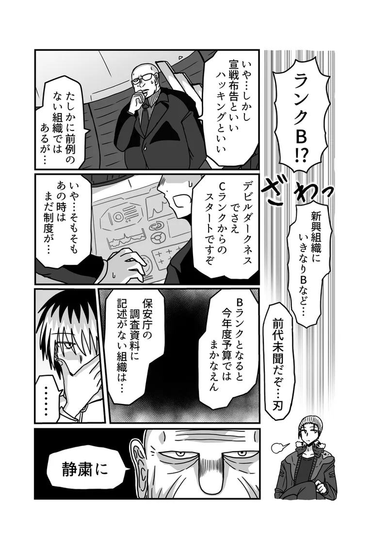 [Omochaman] [Amunipotento dai 5-shō] kuria batora& purimira-hen 1-2 изображение № 109