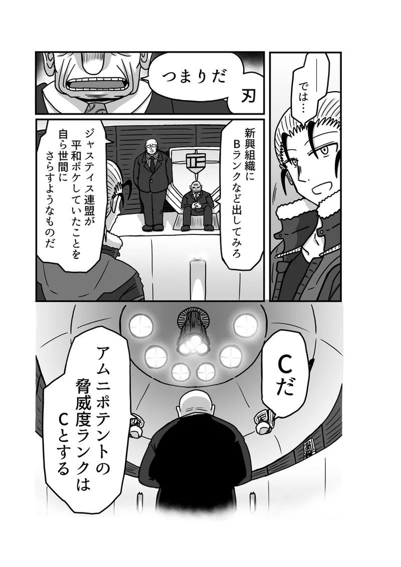 [Omochaman] [Amunipotento dai 5-shō] kuria batora& purimira-hen 1-2 изображение № 110