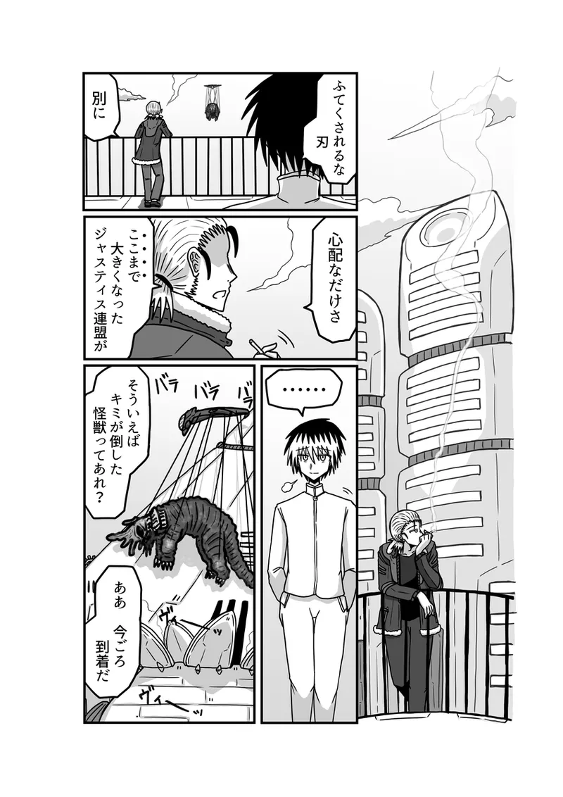 [Omochaman] [Amunipotento dai 5-shō] kuria batora& purimira-hen 1-2 изображение № 111