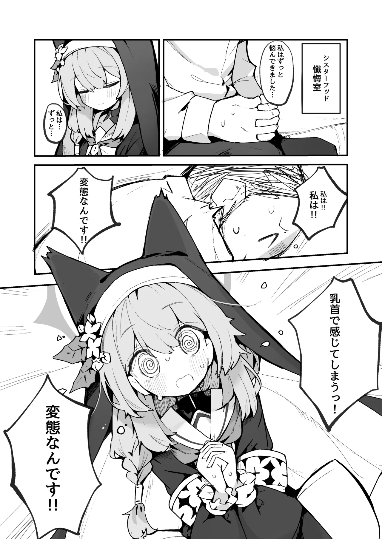 [みじ屋 (ミコジン)] まり本 (ブルーアーカイブ) [DL版] image number 2