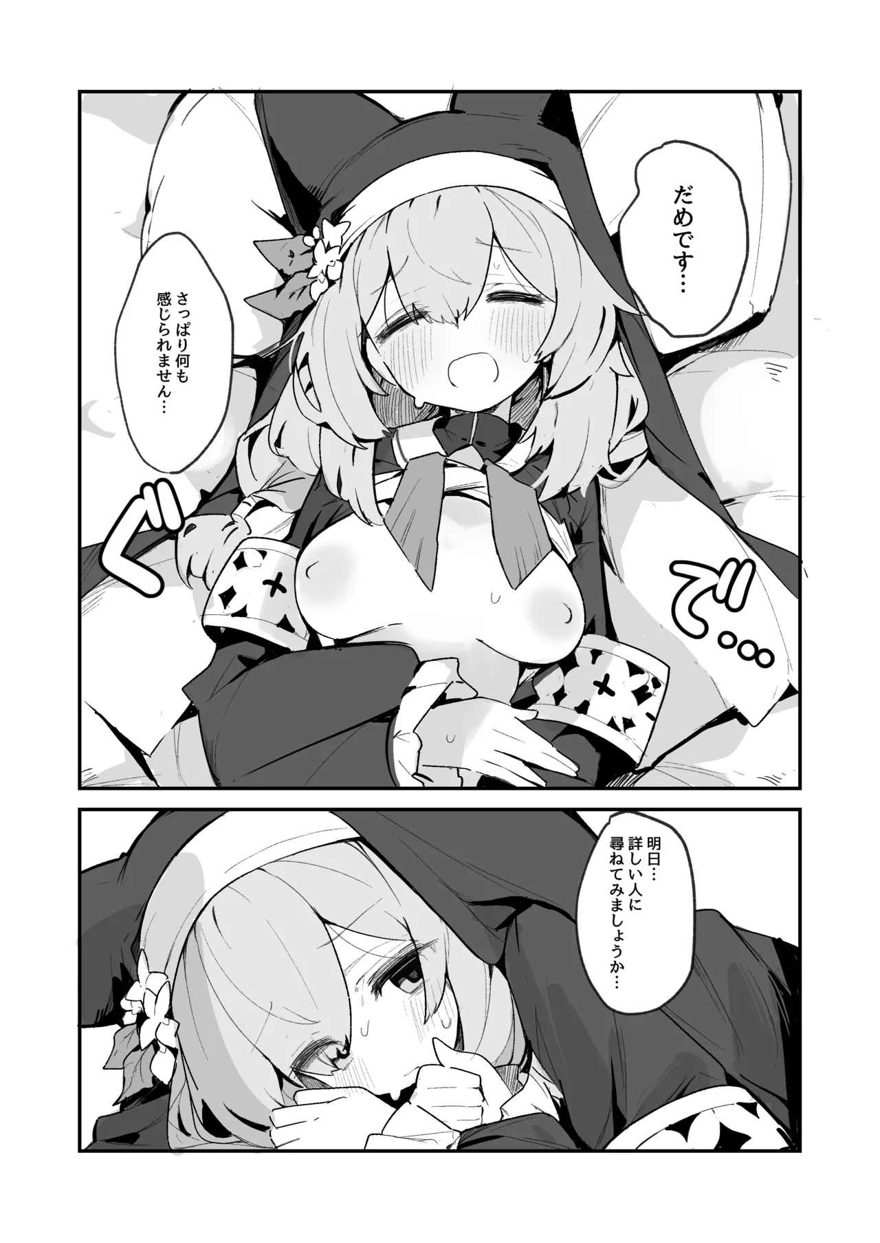 [みじ屋 (ミコジン)] まり本 (ブルーアーカイブ) [DL版] image number 9