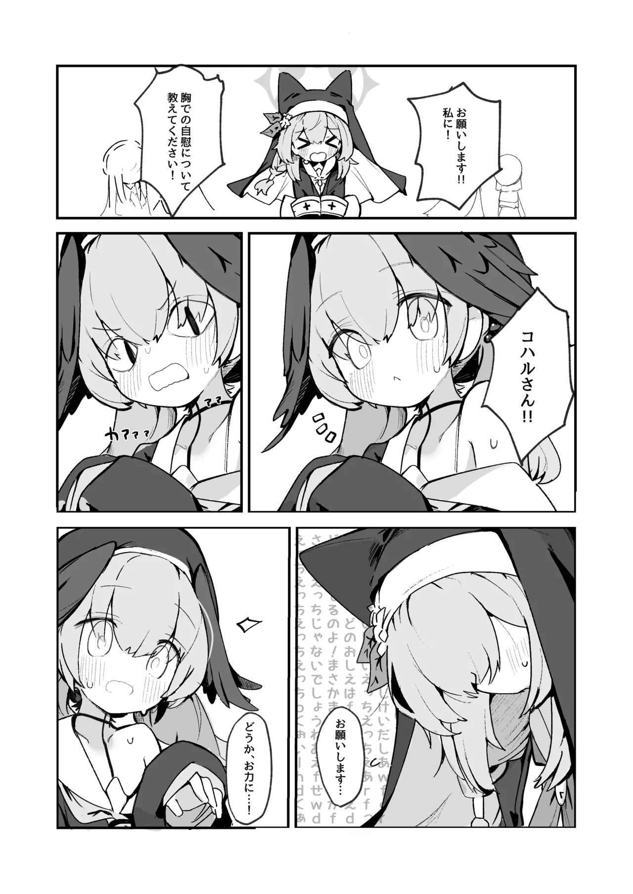 [みじ屋 (ミコジン)] まり本 (ブルーアーカイブ) [DL版] image number 10