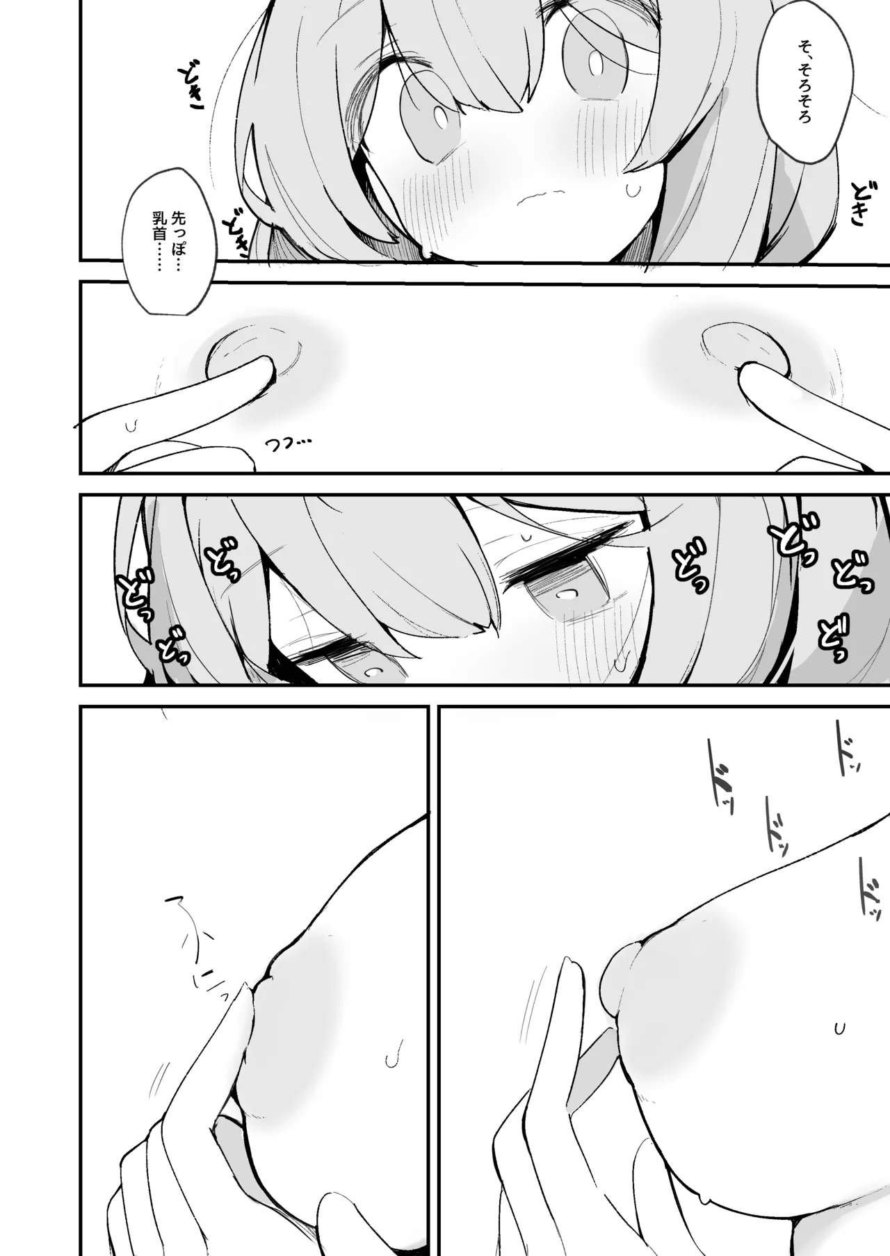 [みじ屋 (ミコジン)] まり本 (ブルーアーカイブ) [DL版] image number 15