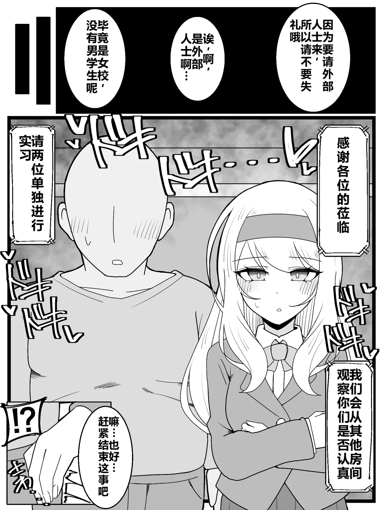 [Fuaku Yuu (Yufuck)] Ojou-sama Gakuen Shokuza-bu!|大小姐学院 食ザー部！[Chinese][ai忍者翻译] imagen número 6