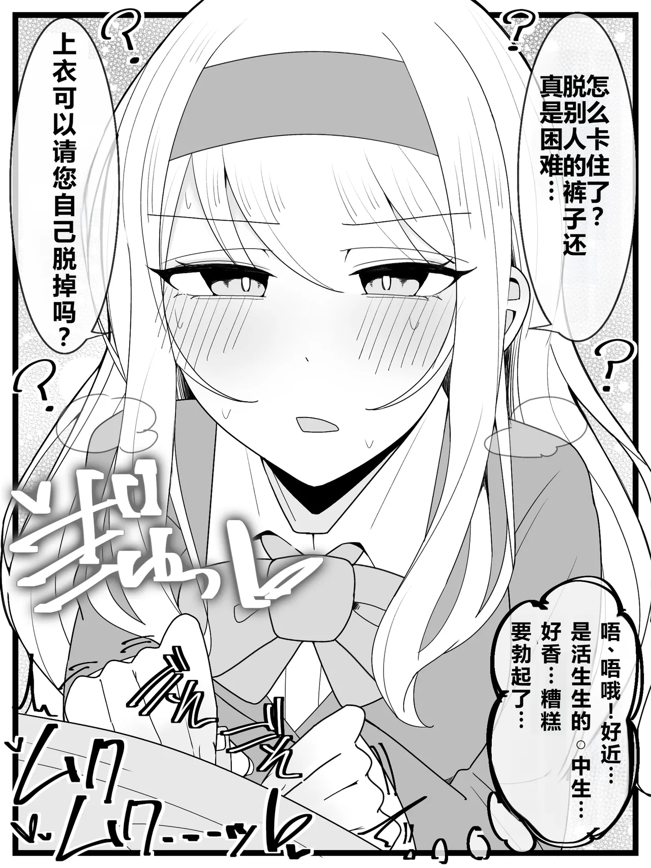 [Fuaku Yuu (Yufuck)] Ojou-sama Gakuen Shokuza-bu!|大小姐学院 食ザー部！[Chinese][ai忍者翻译] imagen número 7