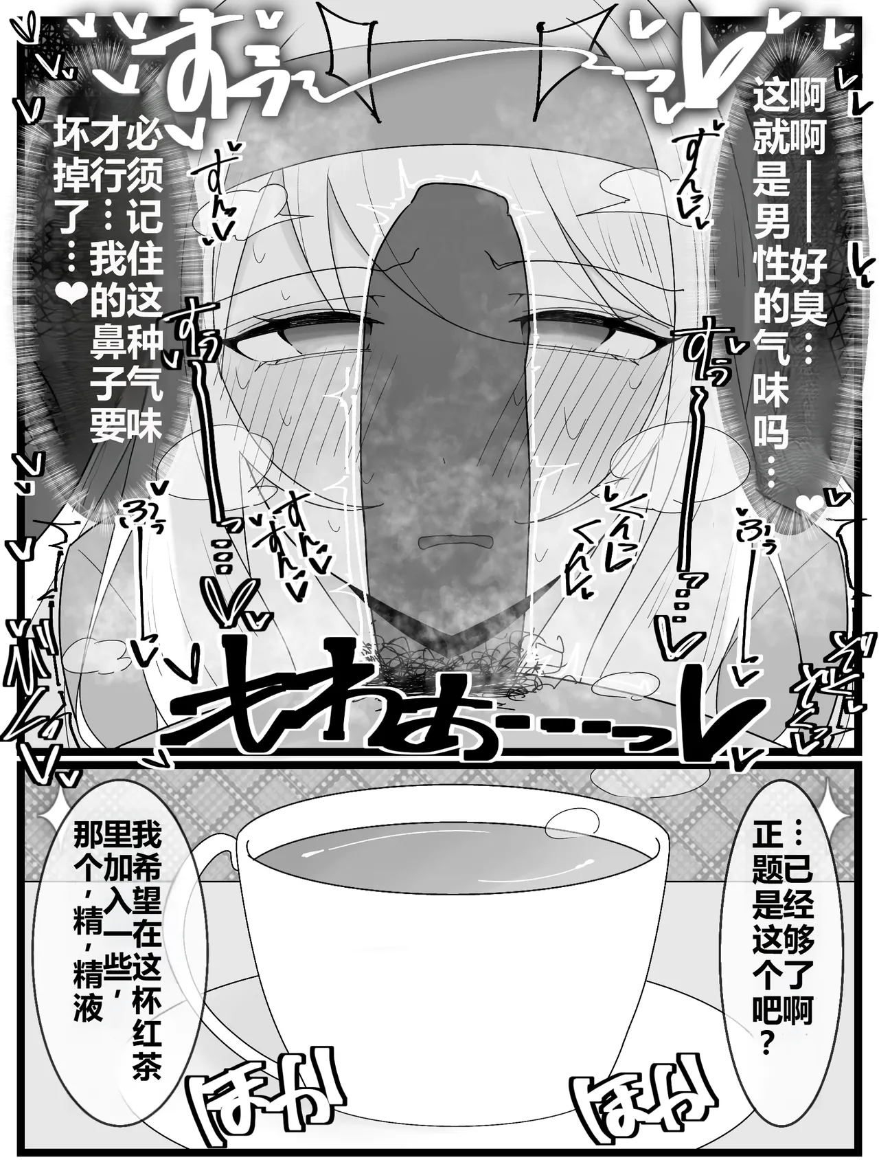 [Fuaku Yuu (Yufuck)] Ojou-sama Gakuen Shokuza-bu!|大小姐学院 食ザー部！[Chinese][ai忍者翻译] imagen número 9