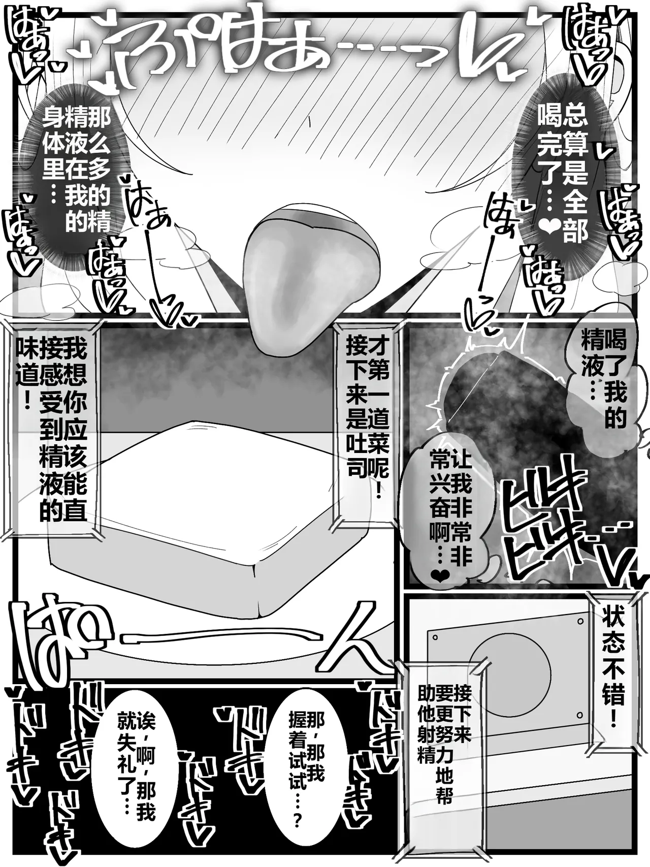 [Fuaku Yuu (Yufuck)] Ojou-sama Gakuen Shokuza-bu!|大小姐学院 食ザー部！[Chinese][ai忍者翻译] imagen número 13