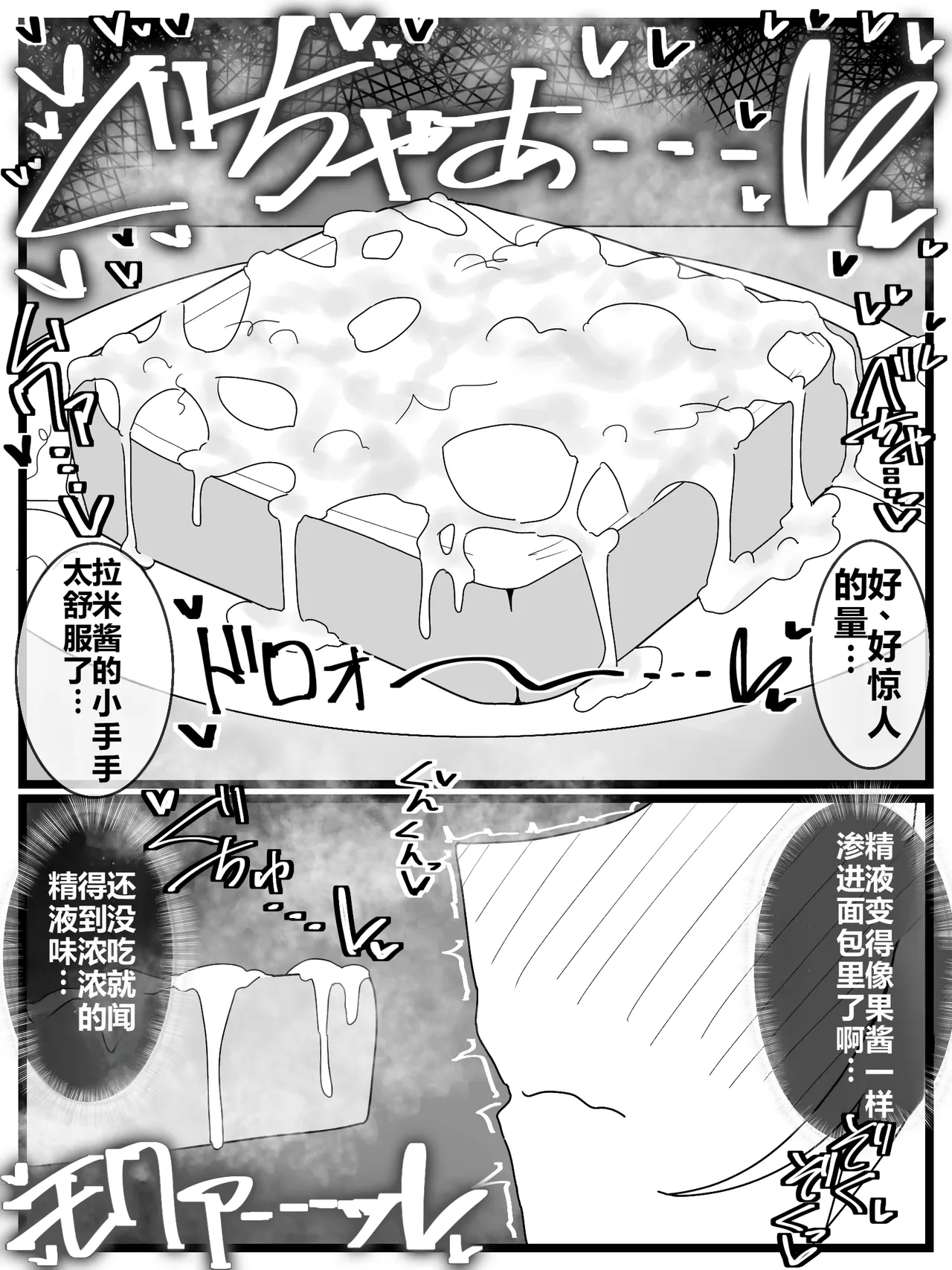 [Fuaku Yuu (Yufuck)] Ojou-sama Gakuen Shokuza-bu!|大小姐学院 食ザー部！[Chinese][ai忍者翻译] imagen número 15