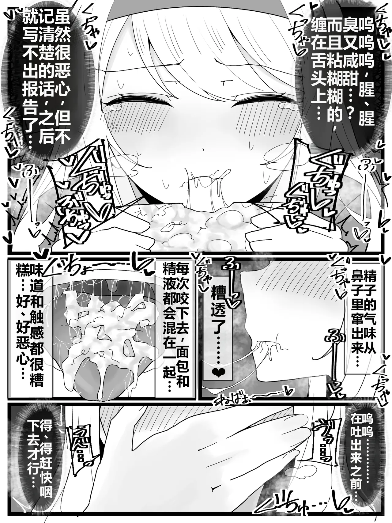 [Fuaku Yuu (Yufuck)] Ojou-sama Gakuen Shokuza-bu!|大小姐学院 食ザー部！[Chinese][ai忍者翻译] imagen número 17