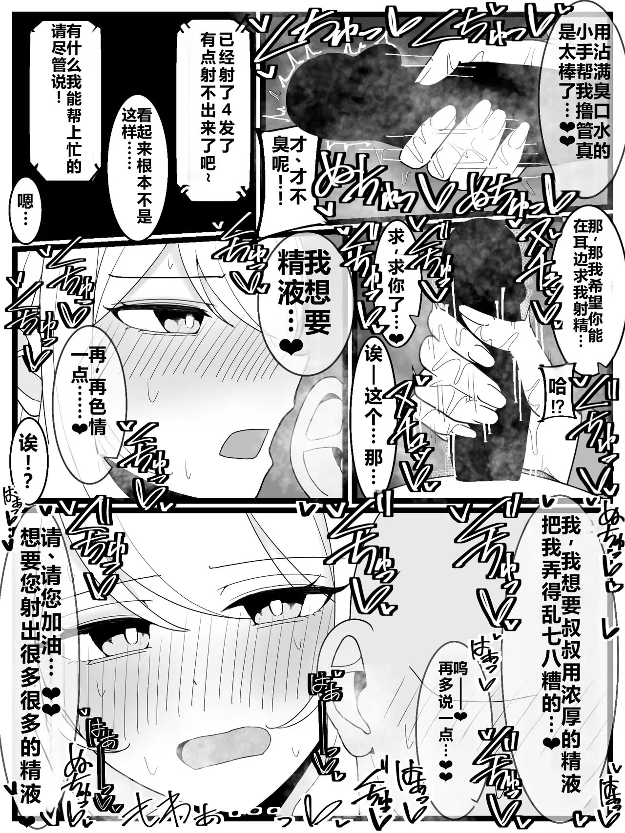 [Fuaku Yuu (Yufuck)] Ojou-sama Gakuen Shokuza-bu!|大小姐学院 食ザー部！[Chinese][ai忍者翻译] imagen número 23