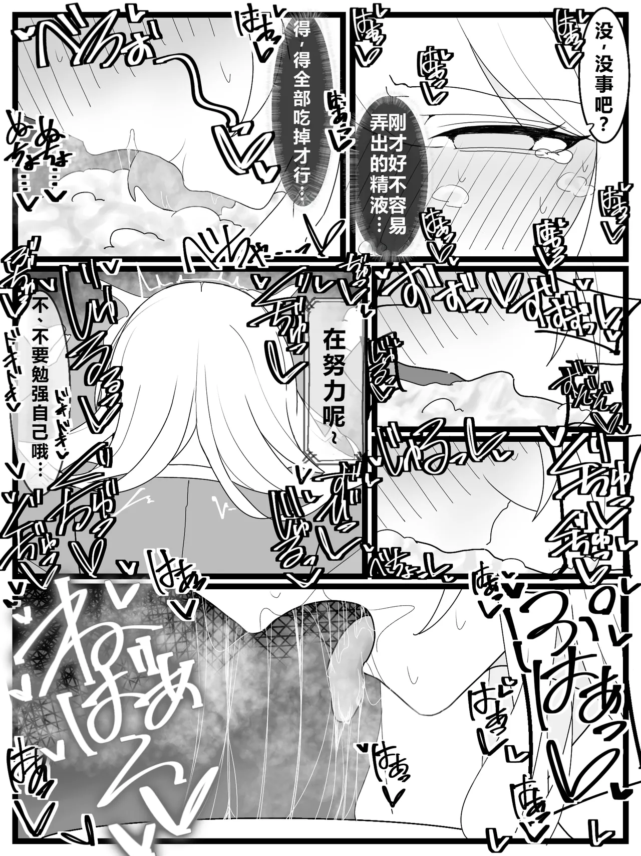 [Fuaku Yuu (Yufuck)] Ojou-sama Gakuen Shokuza-bu!|大小姐学院 食ザー部！[Chinese][ai忍者翻译] imagen número 27