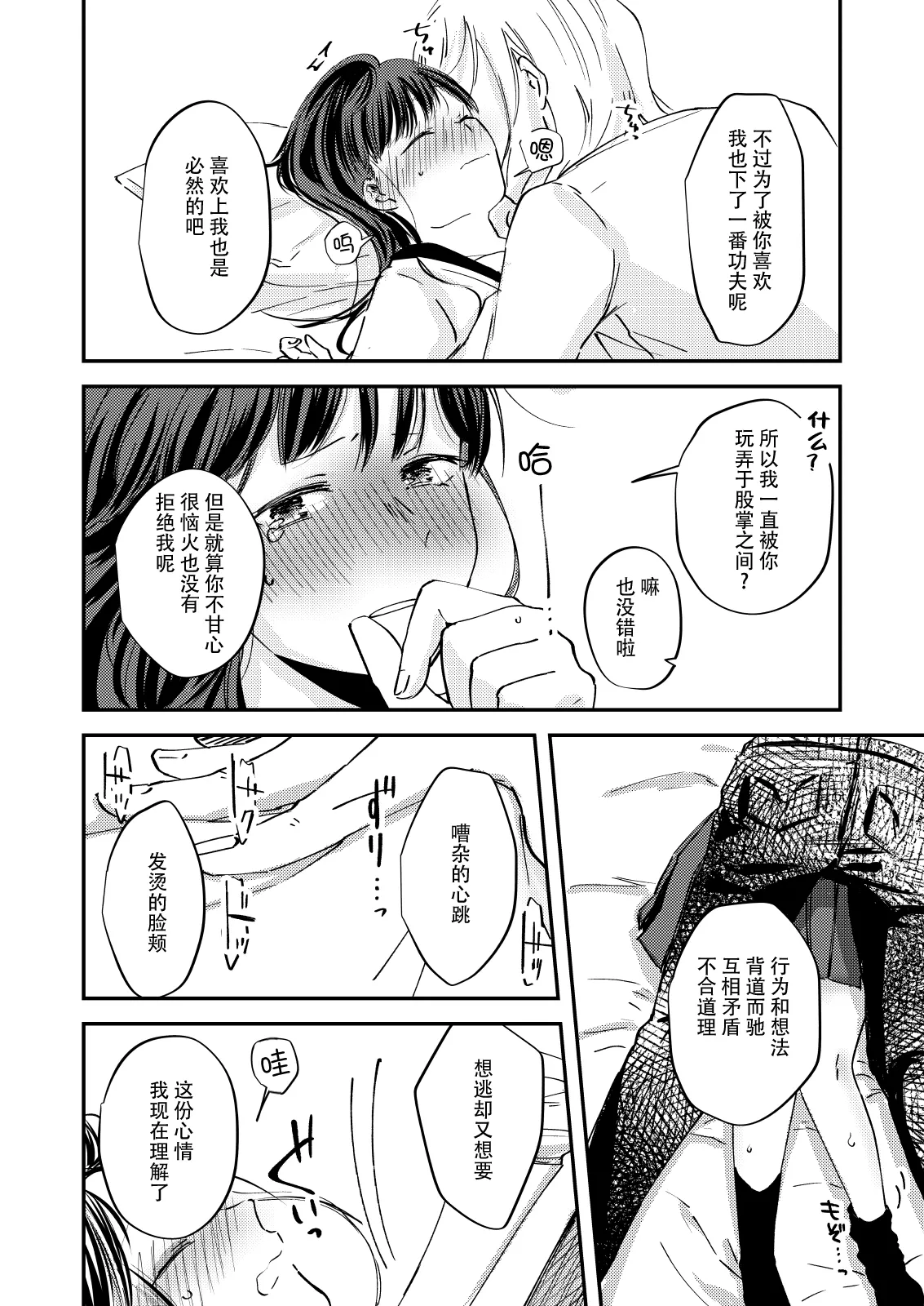 [Aironiro] zenryaku, onryo no tonari yori. | 谨启，来自怨灵身边的信。 [Chinese] [莉赛特汉化组] изображение № 39