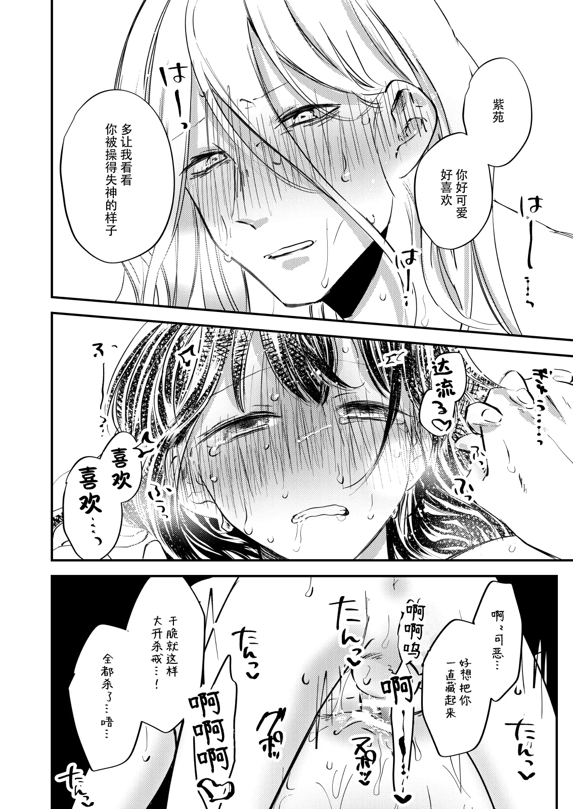 [Aironiro] zenryaku, onryo no tonari yori. | 谨启，来自怨灵身边的信。 [Chinese] [莉赛特汉化组] изображение № 53