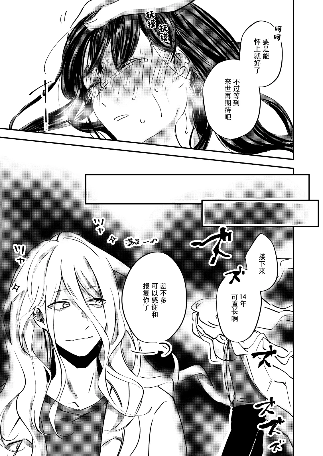 [Aironiro] zenryaku, onryo no tonari yori. | 谨启，来自怨灵身边的信。 [Chinese] [莉赛特汉化组] изображение № 56