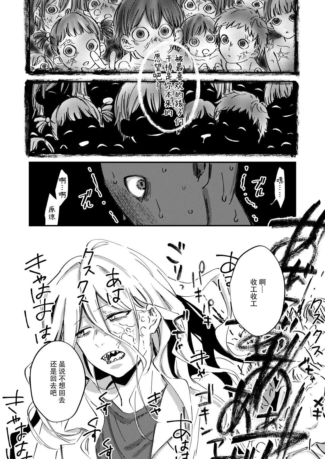 [Aironiro] zenryaku, onryo no tonari yori. | 谨启，来自怨灵身边的信。 [Chinese] [莉赛特汉化组] изображение № 59