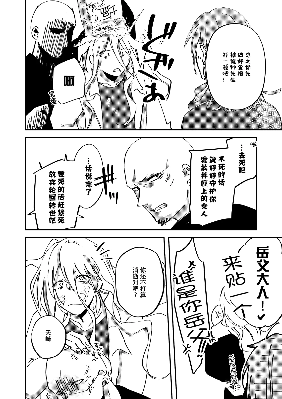 [Aironiro] zenryaku, onryo no tonari yori. | 谨启，来自怨灵身边的信。 [Chinese] [莉赛特汉化组] изображение № 61