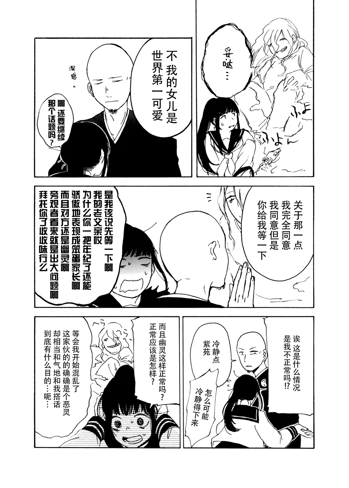 [Aironiro] zenryaku, onryo no tonari yori. | 谨启，来自怨灵身边的信。 [Chinese] [莉赛特汉化组] изображение № 70