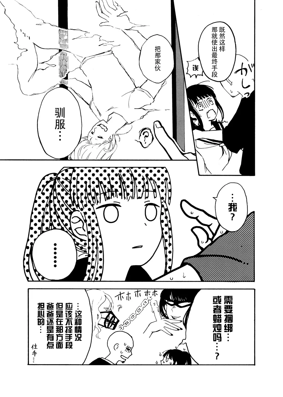 [Aironiro] zenryaku, onryo no tonari yori. | 谨启，来自怨灵身边的信。 [Chinese] [莉赛特汉化组] изображение № 80