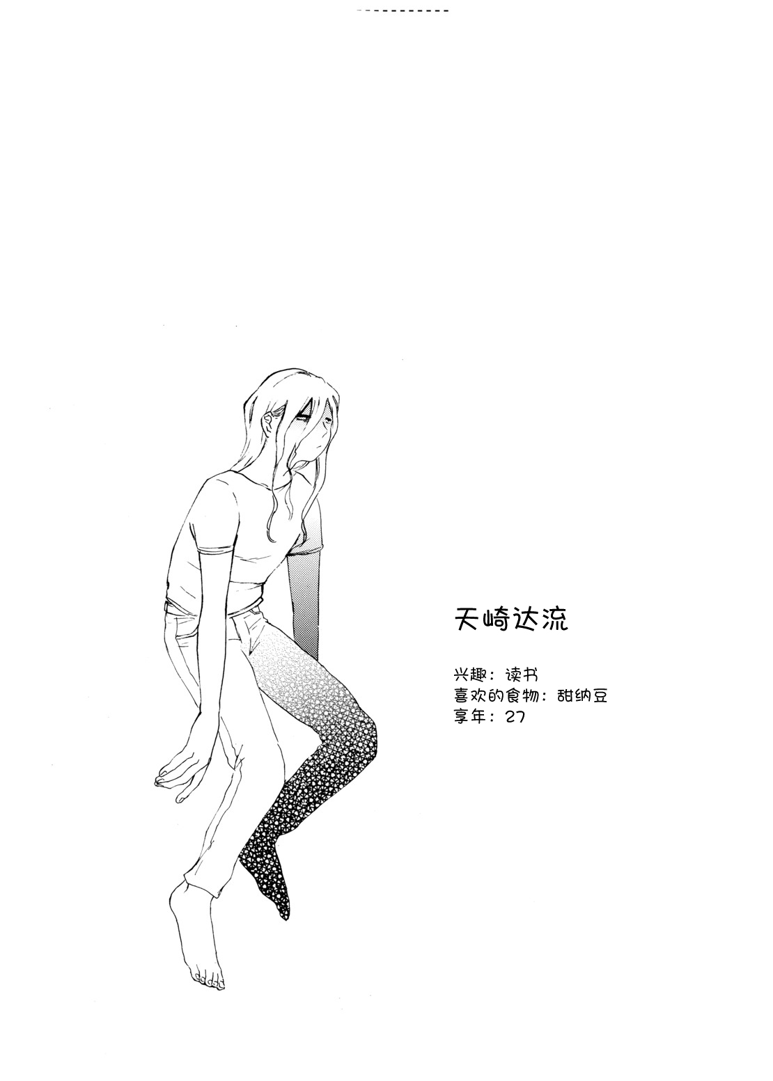 [Aironiro] zenryaku, onryo no tonari yori. | 谨启，来自怨灵身边的信。 [Chinese] [莉赛特汉化组] изображение № 84