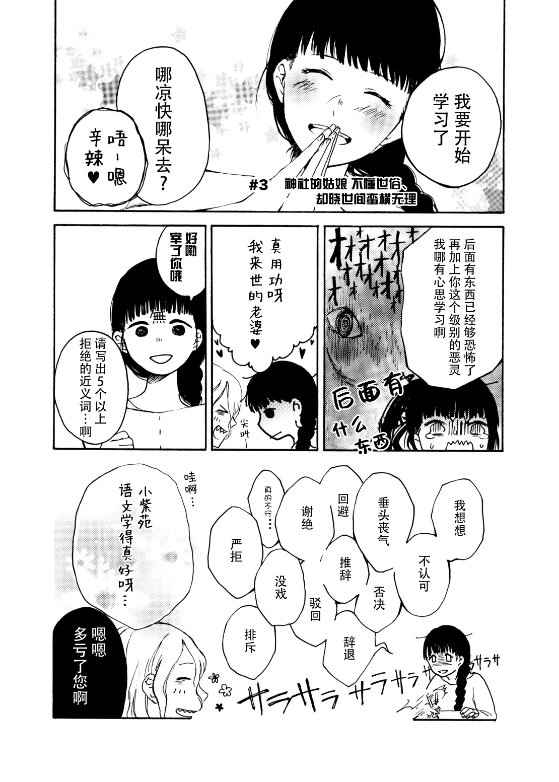 [Aironiro] zenryaku, onryo no tonari yori. | 谨启，来自怨灵身边的信。 [Chinese] [莉赛特汉化组] изображение № 86