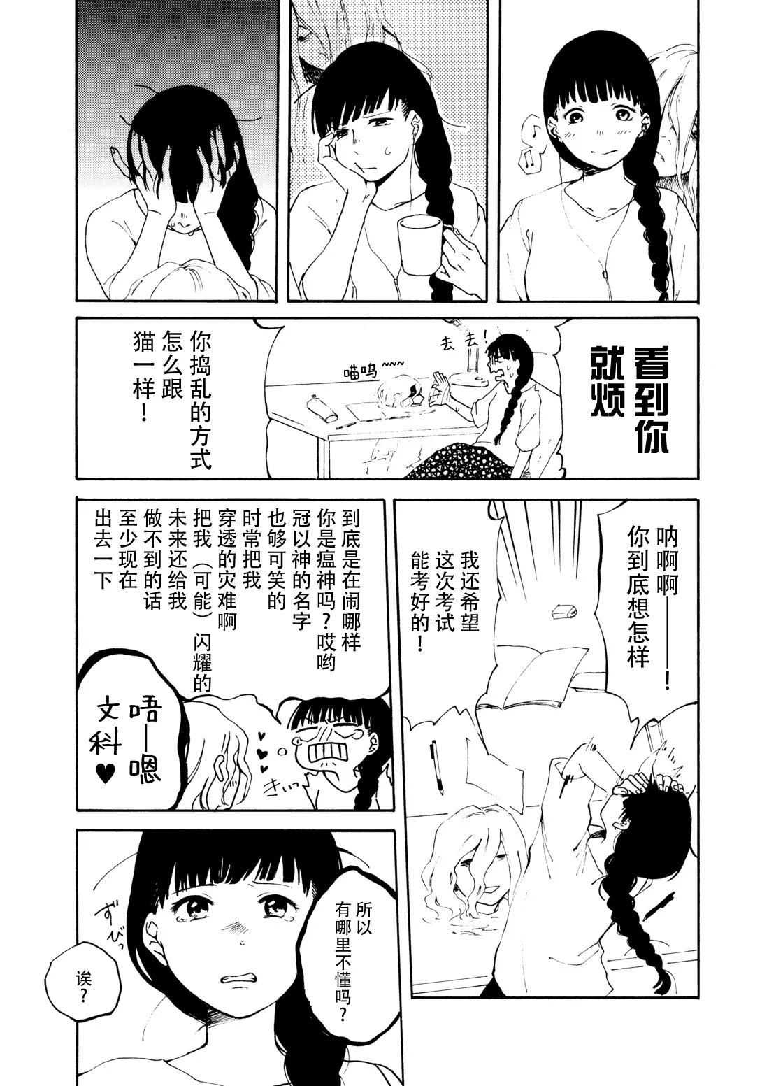 [Aironiro] zenryaku, onryo no tonari yori. | 谨启，来自怨灵身边的信。 [Chinese] [莉赛特汉化组] изображение № 88