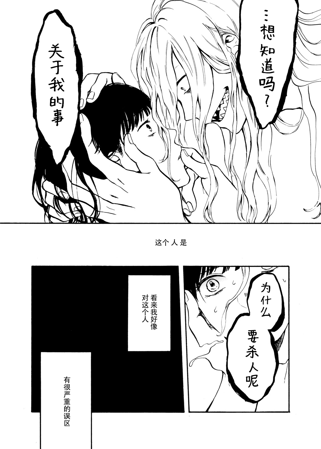 [Aironiro] zenryaku, onryo no tonari yori. | 谨启，来自怨灵身边的信。 [Chinese] [莉赛特汉化组] изображение № 91