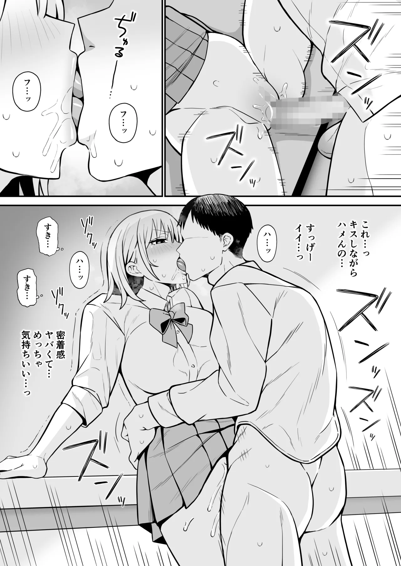 [Monimonimo] Shiro Gal na Senpai wa Yarimoku 画像番号 11