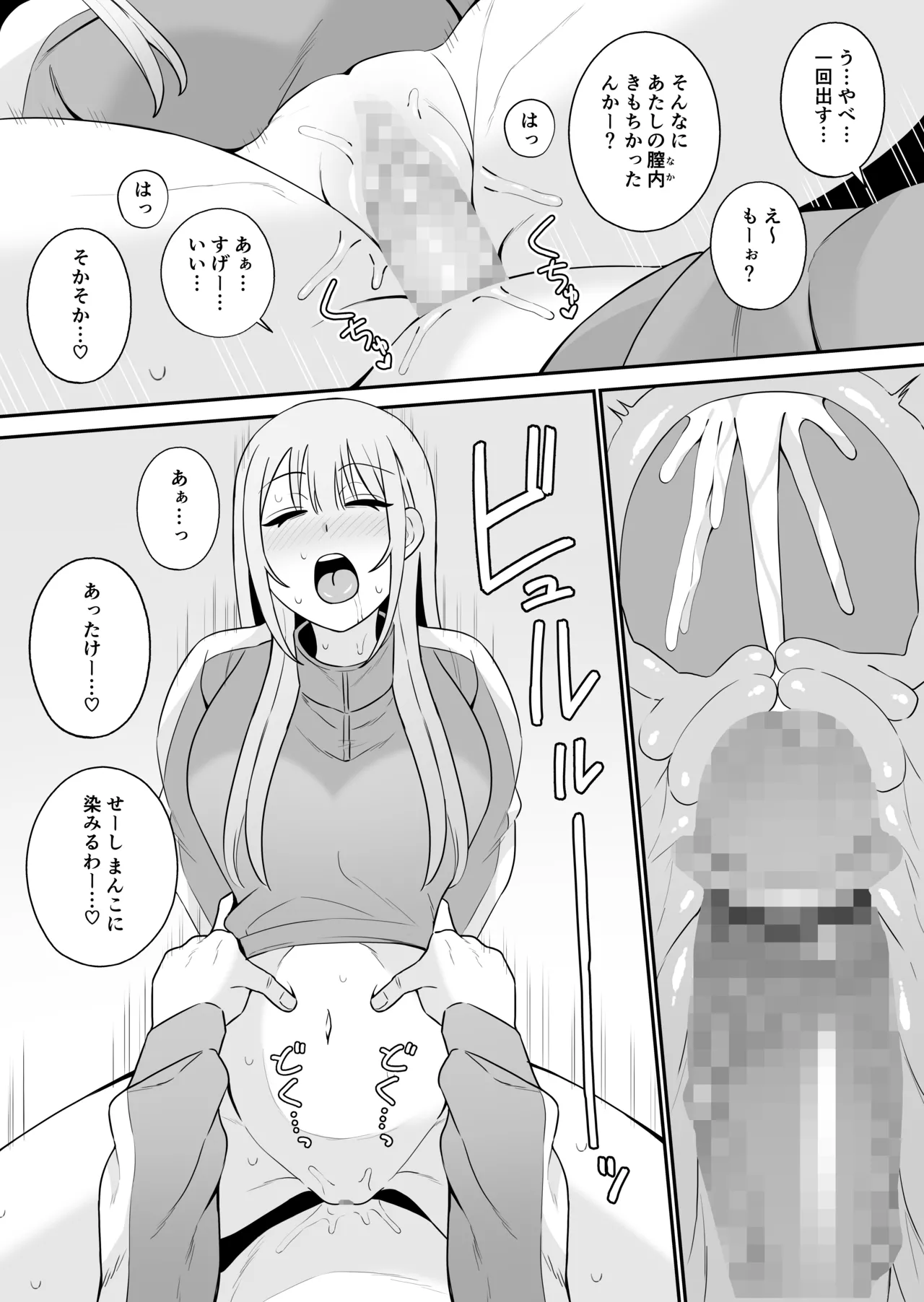 [Monimonimo] Tsugou no Ii Osananajimi to изображение № 14