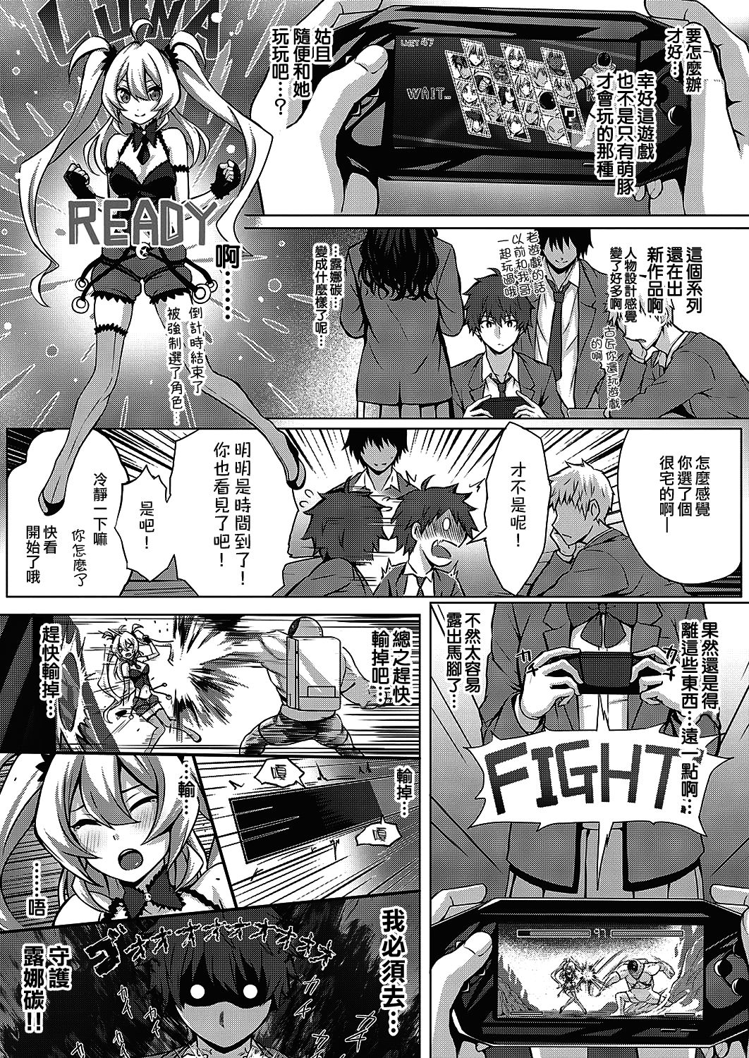 [Simon] Flag Kaishuu wa Totsuzen ni | FLAG的回收是突然的 (COMIC ExE 24) [Chinese] [夢之行蹤漢化組] [Digital] Bildnummer 3
