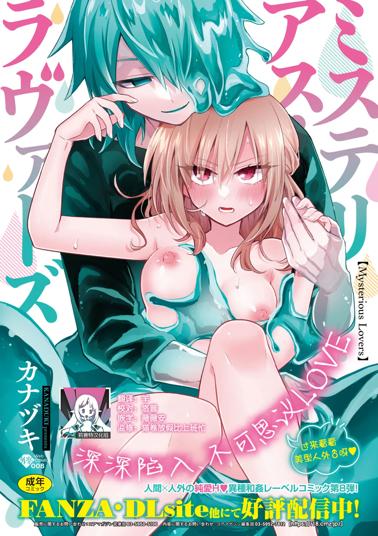 [Kanadzuki] Himitsu no Kenkyuukai 2 | 秘密研究会2 (COMIC GAIRA Vol. 16) [Chinese] [莉赛特汉化组] 图片编号 1
