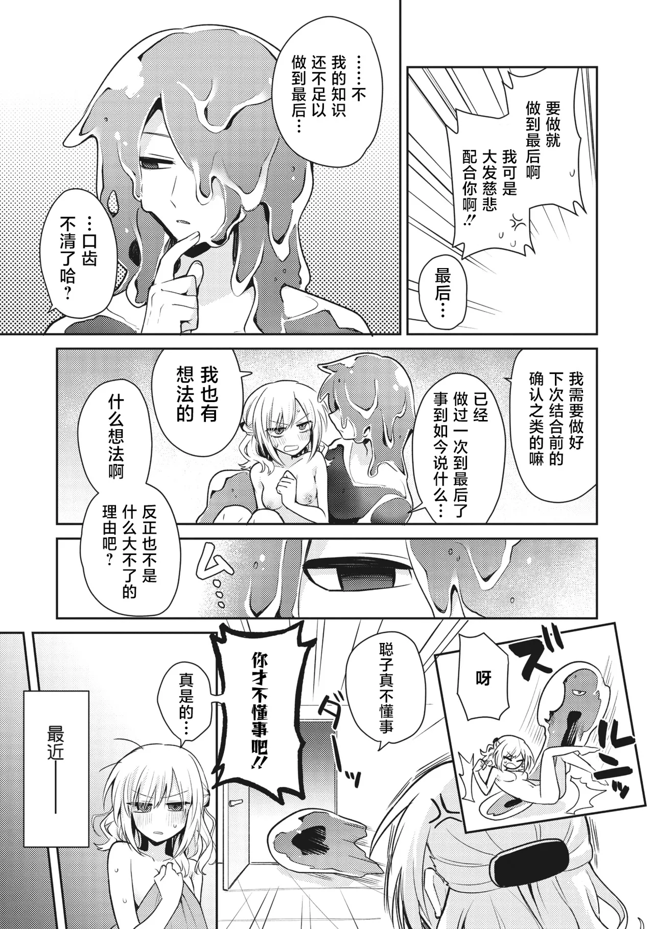 [Kanadzuki] Himitsu no Kenkyuukai 2 | 秘密研究会2 (COMIC GAIRA Vol. 16) [Chinese] [莉赛特汉化组] 图片编号 5