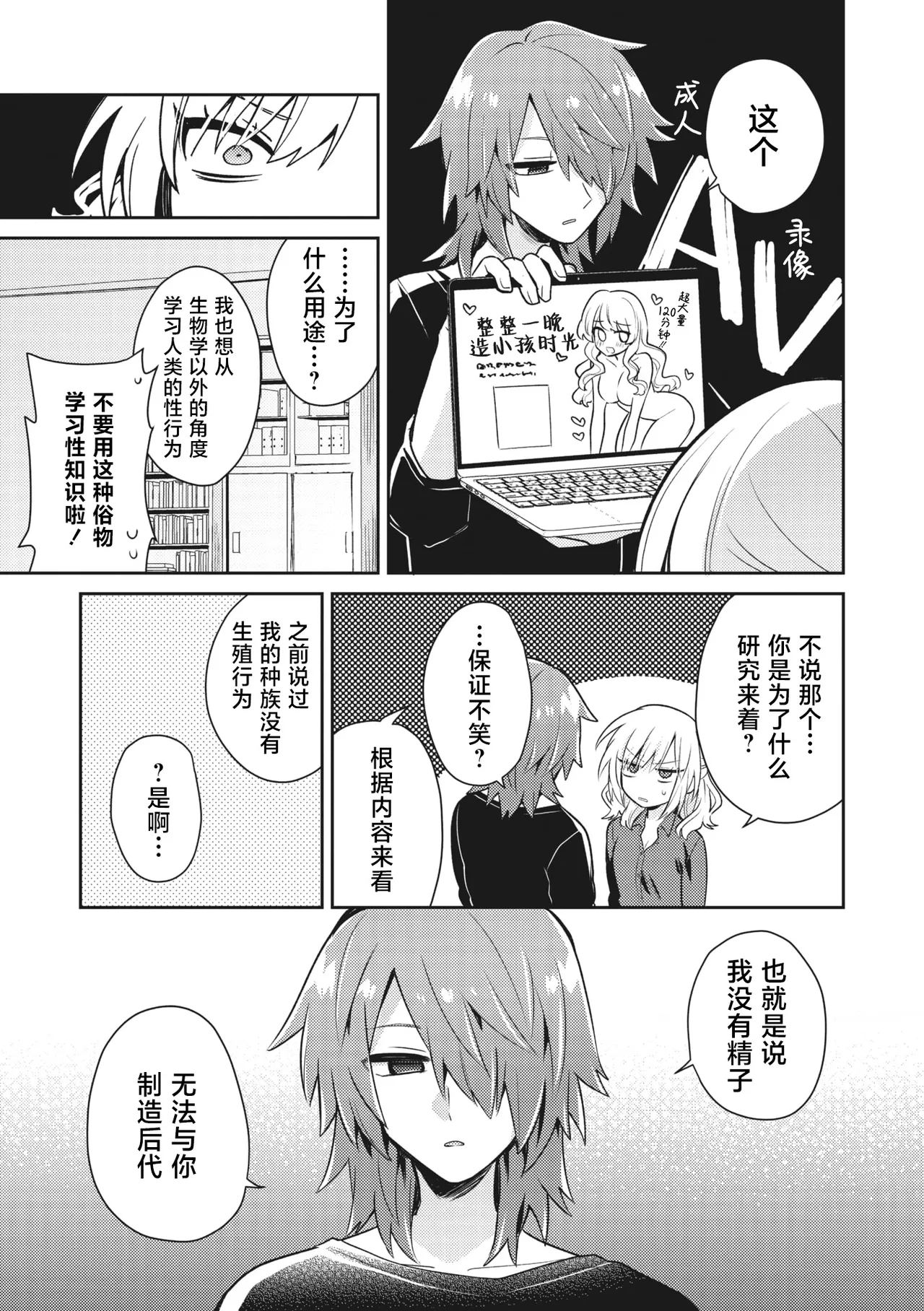 [Kanadzuki] Himitsu no Kenkyuukai 2 | 秘密研究会2 (COMIC GAIRA Vol. 16) [Chinese] [莉赛特汉化组] 图片编号 7