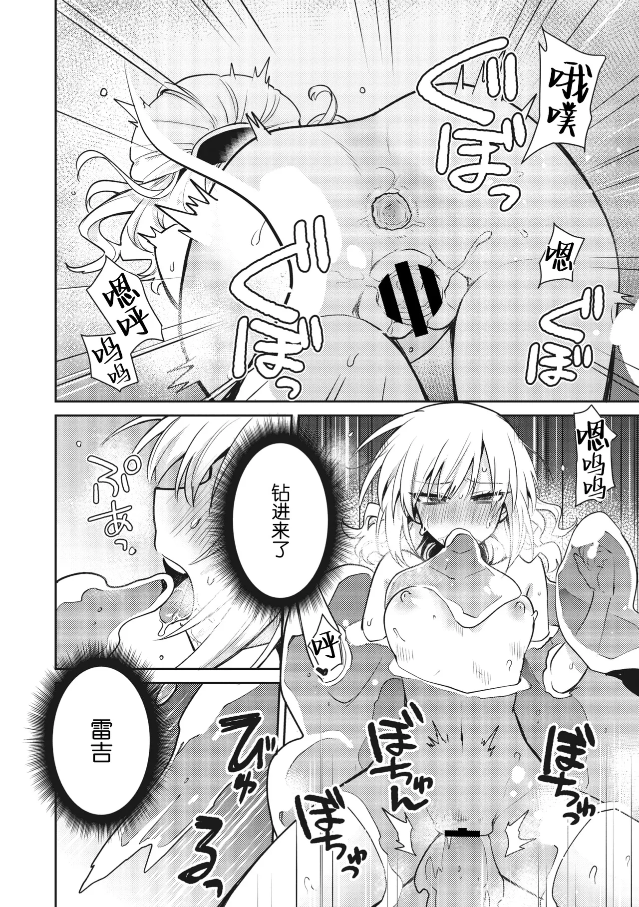 [Kanadzuki] Himitsu no Kenkyuukai 2 | 秘密研究会2 (COMIC GAIRA Vol. 16) [Chinese] [莉赛特汉化组] 图片编号 20