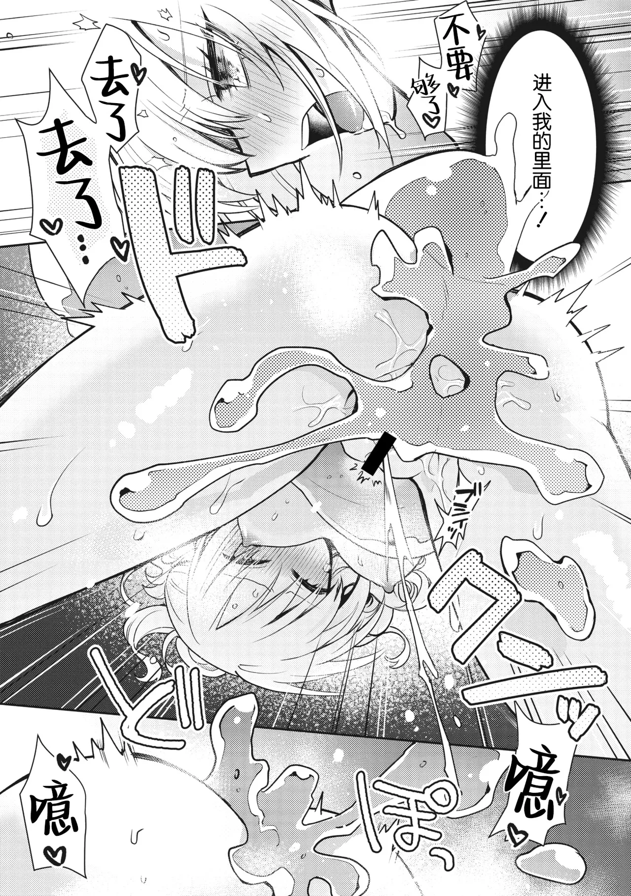 [Kanadzuki] Himitsu no Kenkyuukai 2 | 秘密研究会2 (COMIC GAIRA Vol. 16) [Chinese] [莉赛特汉化组] 图片编号 21