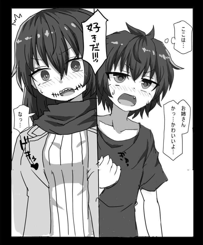 [Experiment Michi] Kuchisake Onna ni Sukarete Ecchi Suru Hanashi изображение № 5