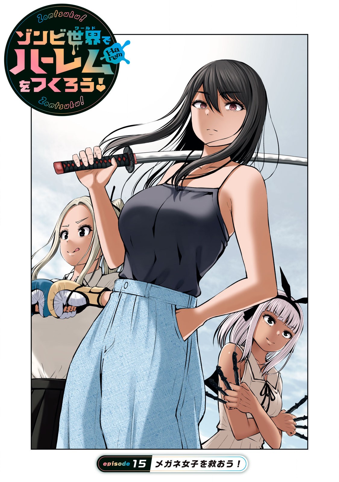 [Imai Yuu] Zombie Sekai de Harem wo Tsukurou! 15.1 изображение № 1