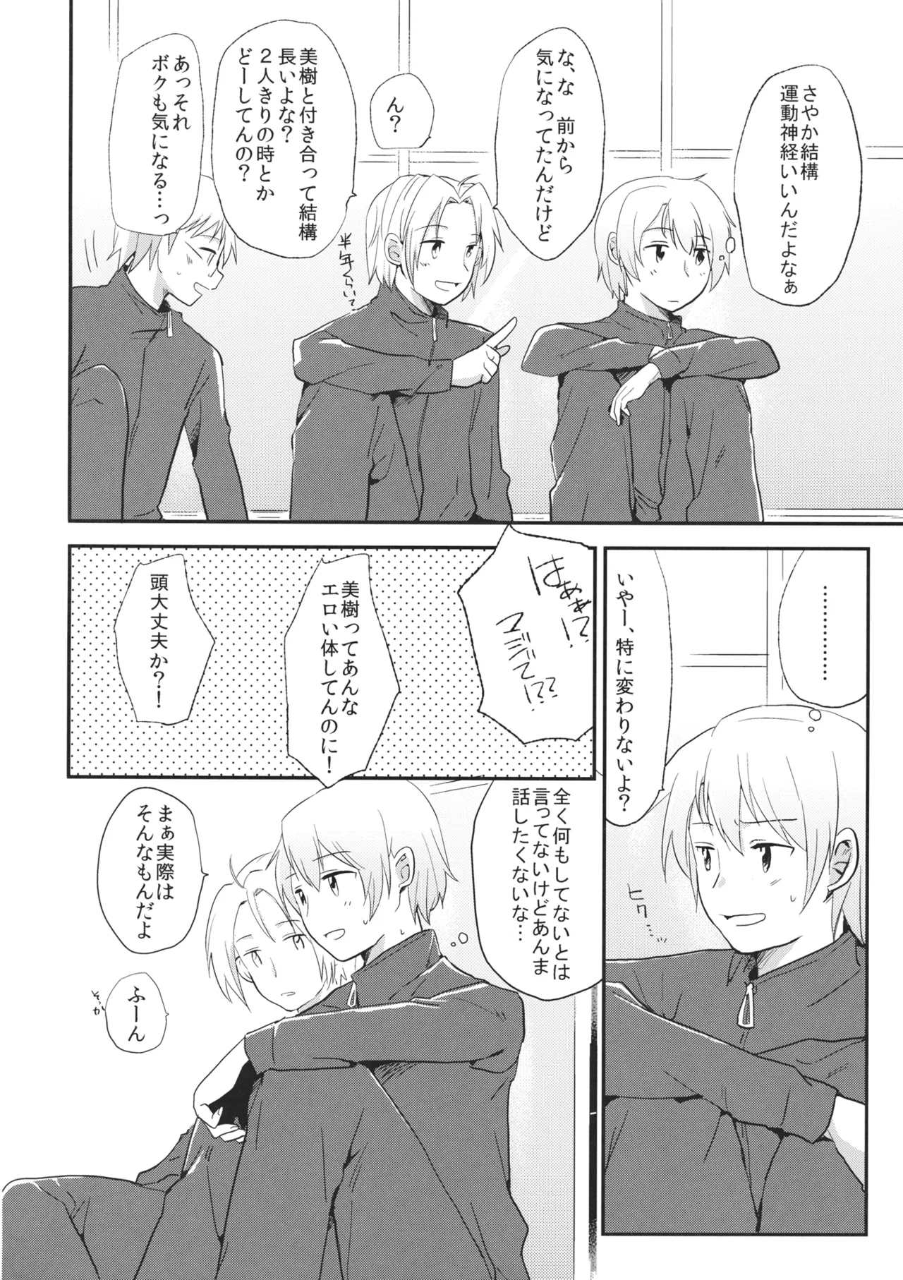 Mou Nanimo Kowaku Nai 16) [DSO (Momoko)] Boku no Osananajimi wa Doushiyou mo Naku Kawaii (Puella Magi Madoka Magica) 图片编号 5