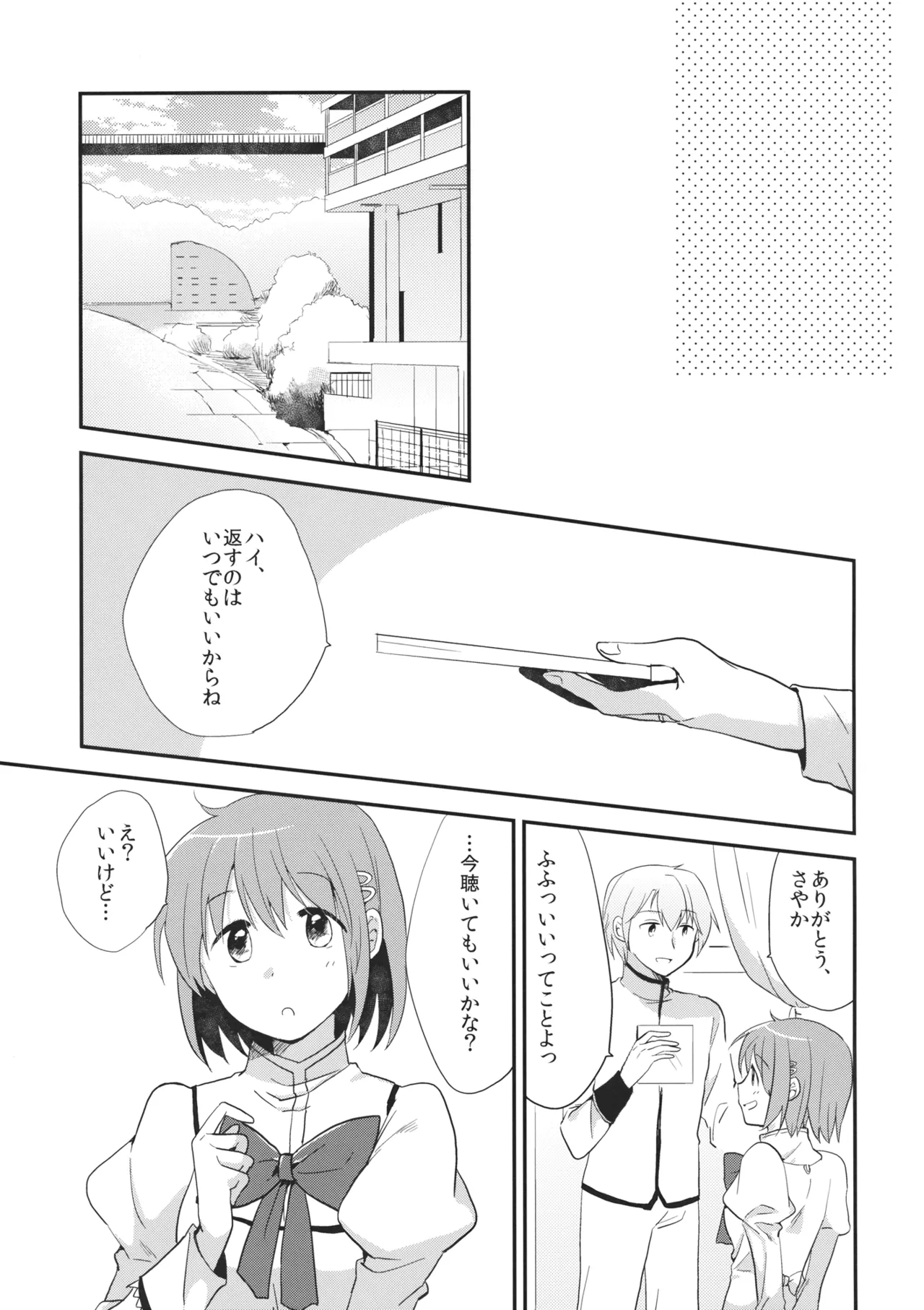 Mou Nanimo Kowaku Nai 16) [DSO (Momoko)] Boku no Osananajimi wa Doushiyou mo Naku Kawaii (Puella Magi Madoka Magica) 图片编号 8