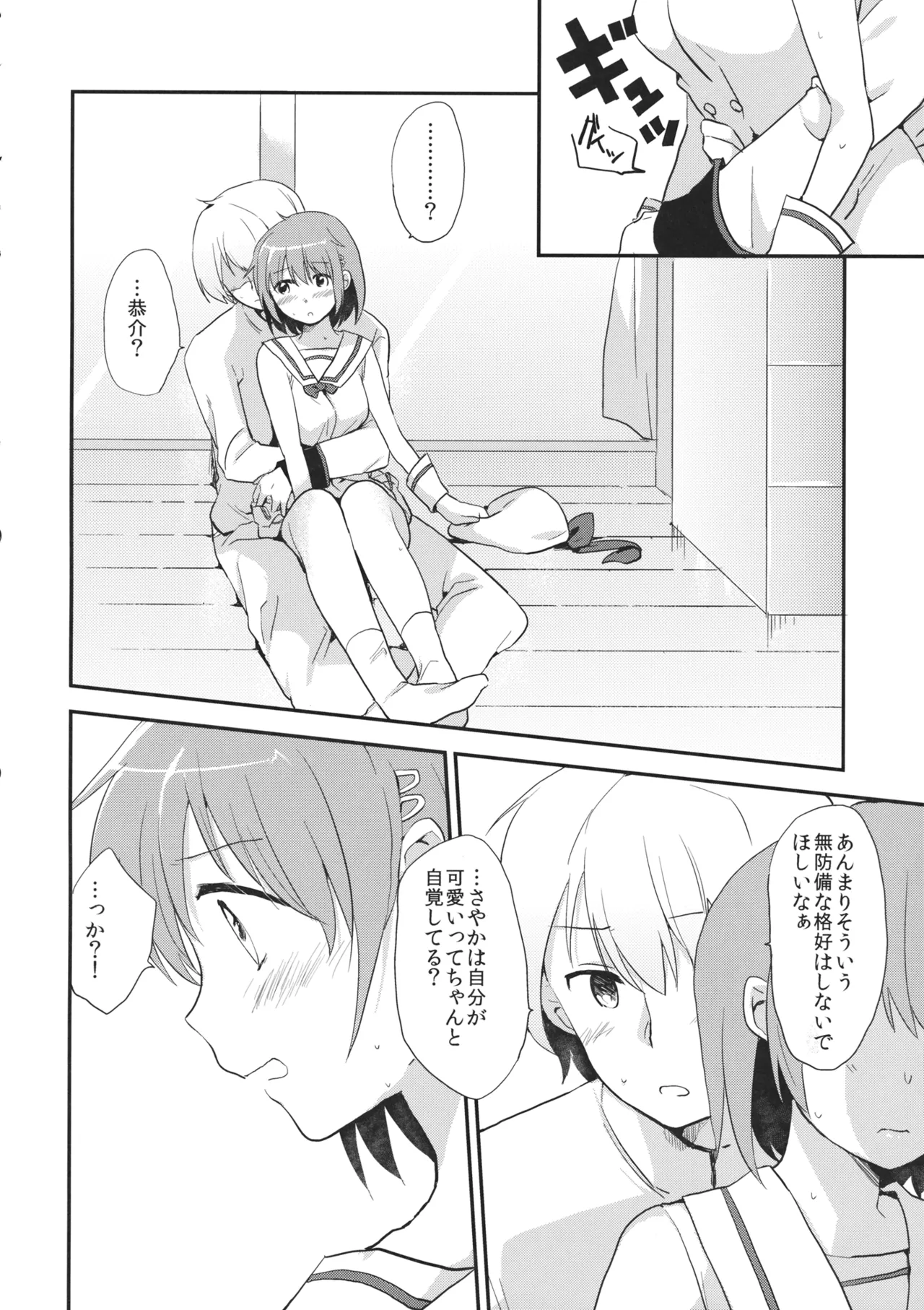 Mou Nanimo Kowaku Nai 16) [DSO (Momoko)] Boku no Osananajimi wa Doushiyou mo Naku Kawaii (Puella Magi Madoka Magica) 图片编号 11