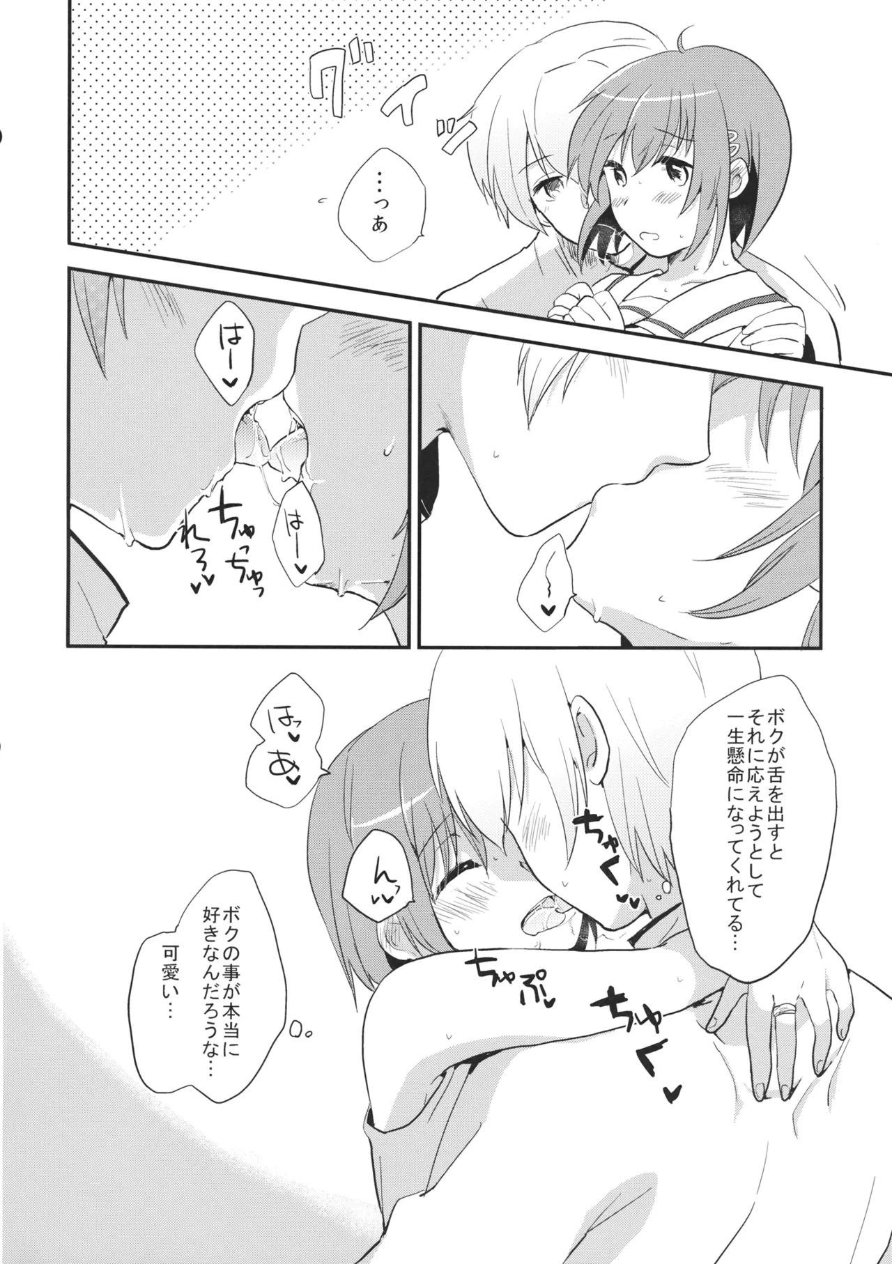 Mou Nanimo Kowaku Nai 16) [DSO (Momoko)] Boku no Osananajimi wa Doushiyou mo Naku Kawaii (Puella Magi Madoka Magica) 图片编号 15