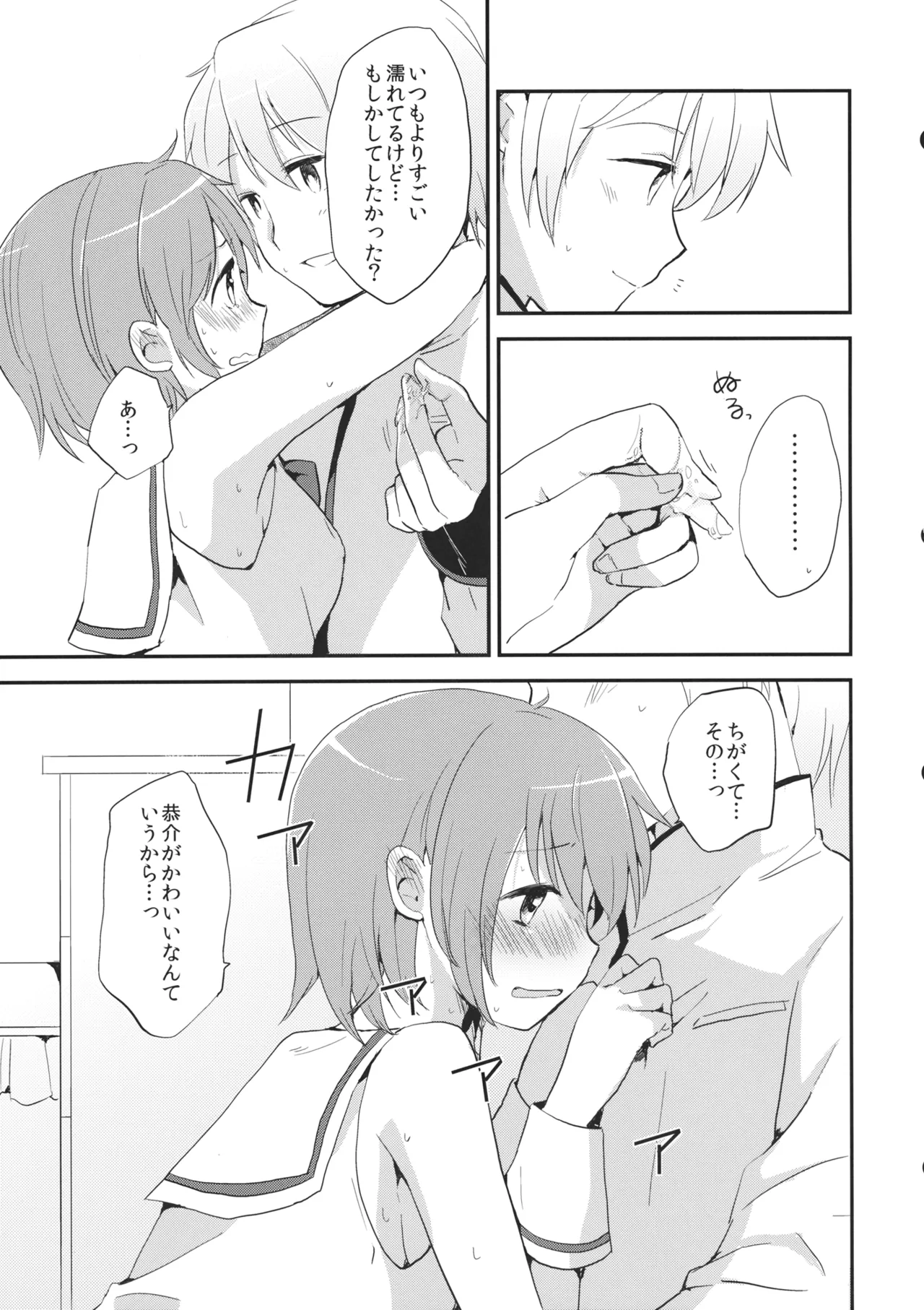 Mou Nanimo Kowaku Nai 16) [DSO (Momoko)] Boku no Osananajimi wa Doushiyou mo Naku Kawaii (Puella Magi Madoka Magica) 图片编号 18